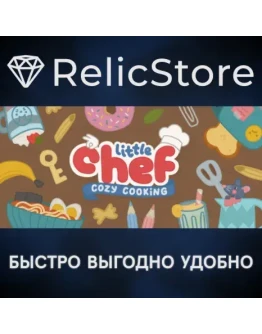 Little Chef: Cozy Cooking - STEAM GIFT РОССИЯ
