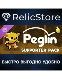 Peglin - Supporter's Pack DLC - STEAM GIFT РОССИЯ