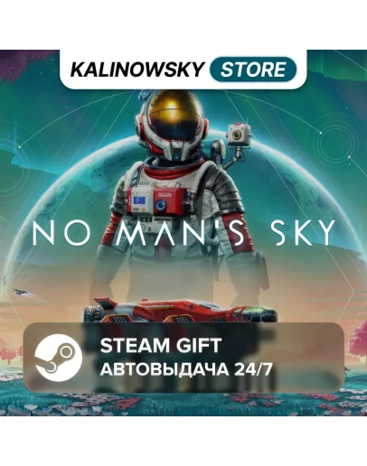 NO MAN'S SKY ВЕСЬ МИР
