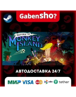 Return to Monkey Island СТИМ Steam Gift