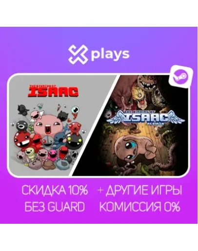 THE BINDING OF ISAAC + REBIRTH + ВСЕ DLC + ИГРЫ БЕЗ GUARD ГАРАНТИЯ 1 ГОД STEAM