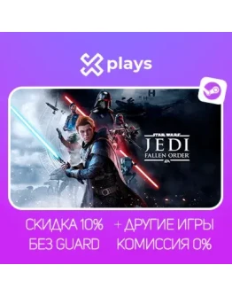 STAR WARS JEDI FALLEN ORDER + ИГРЫ БЕЗ GUARD ГАРАНТИЯ 1 ГОД EA