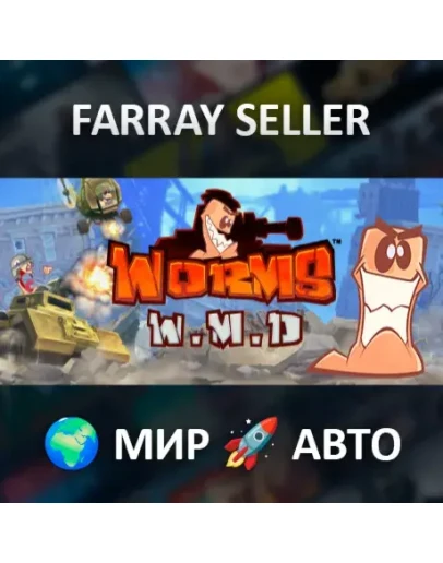 Worms W.M.D ВСЕ РЕГИОНЫ АВТОДОСТАВКА STEAM GIFT