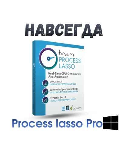 Process lasso Pro ключ активация навсегда