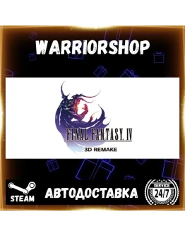 Final Fantasy IV (3D Remake) Выбор Региона Стим STEAM GIFT АВТО 24/7 ГАРАНТИЯ