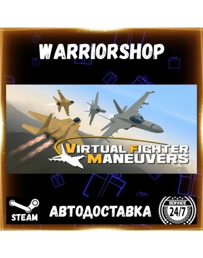Virtual Fighter Maneuvers Выбор Региона Стим STEAM GIFT АВТО 24/7 ГАРАНТИЯ