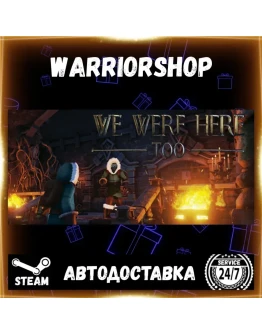 We Were Here Too Выбор Региона Стим STEAM GIFT АВТО 24/7 ГАРАНТИЯ