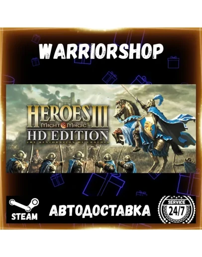 Heroes of Might & Magic III - HD Ed Выбор Региона Стим STEAM GIFT АВТО 24/7 ГАРАНТИ Heroes of Might & Magic III - HD Ed Выбор Региона Стим STEAM GIFT АВТО 24/7 ГАРАНТИ