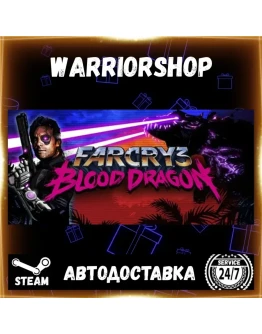 Far Cry 3 - Blood Dragon Выбор Региона Стим STEAM GIFT АВТО 24/7 ГАРАНТИЯ
