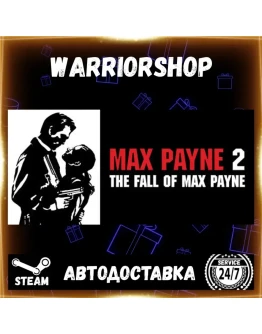 Max Payne 2: The Fall of Max Payne Выбор Региона Стим STEAM GIFT АВТО 24/7 ГАРАНТИЯ
