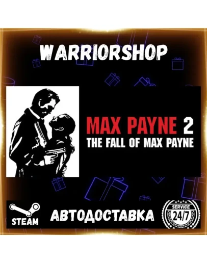 Max Payne 2: The Fall of Max Payne Выбор Региона Стим STEAM GIFT АВТО 24/7 ГАРАНТИЯ Max Payne 2: The Fall of Max Payne Выбор Региона Стим STEAM GIFT АВТО 24/7 ГАРАНТИЯ