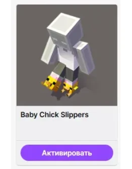 МАЙНКРАФТBaby Chick SlippersТВИЧ ДРОПЫ СКИН JAVA &amp BEDROCK / GLOBAL