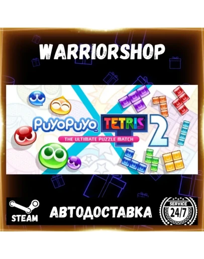 Puyo Puyo Tetris 2 Выбор Региона Стим STEAM GIFT АВТО 24/7 ГАРАНТИЯ