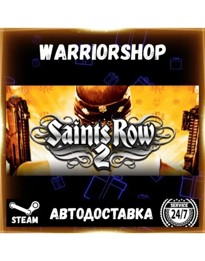 Saints Row 2 Выбор Региона Стим STEAM GIFT АВТО 24/7 ГАРАНТИЯ