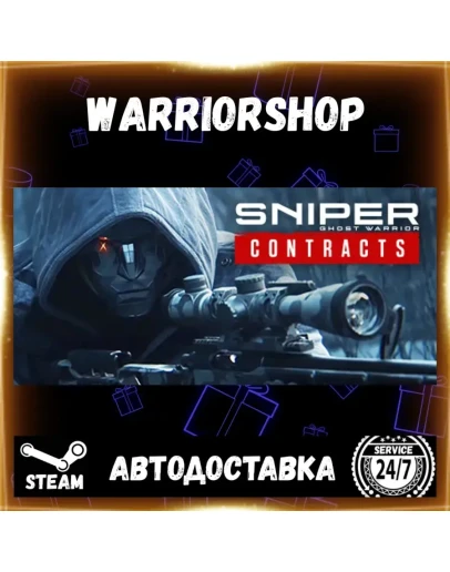 Sniper Ghost Warrior Contracts Выбор Региона Стим STEAM GIFT АВТО 24/7 ГАРАНТИЯ