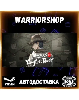Murders on the Yangtze River Выбор Региона Стим STEAM GIFT АВТО 24/7 ГАРАНТИЯ Murders on the Yangtze River Выбор Региона Стим STEAM GIFT АВТО 24/7 ГАРАНТИЯ