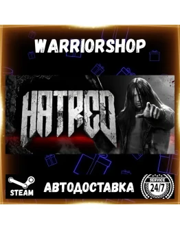 Hatred Выбор Региона Стим STEAM GIFT АВТО 24/7 ГАРАНТИЯ