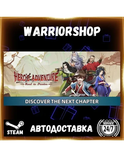 Hero's Adventure: Road to Passion Выбор Региона Стим STEAM GIFT АВТО 24/7 ГАРАНТИЯ Hero's Adventure: Road to Passion Выбор Региона Стим STEAM GIFT АВТО 24/7 ГАРАНТИЯ