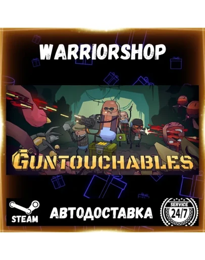 GUNTOUCHABLES Выбор Региона Стим STEAM GIFT АВТО 24/7 ГАРАНТИЯ