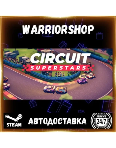Circuit Superstars Выбор Региона Стим STEAM GIFT АВТО 24/7 ГАРАНТИЯ
