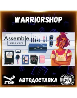 Assemble with Care Выбор Региона Стим STEAM GIFT АВТО 24/7 ГАРАНТИЯ