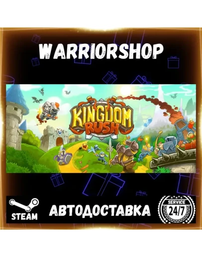 Kingdom Rush - Tower Defense Выбор Региона Стим STEAM GIFT АВТО 24/7 ГАРАНТИЯ Kingdom Rush - Tower Defense Выбор Региона Стим STEAM GIFT АВТО 24/7 ГАРАНТИЯ