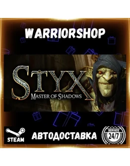 Styx: Master of Shadows Выбор Региона Стим STEAM GIFT АВТО 24/7 ГАРАНТИЯ