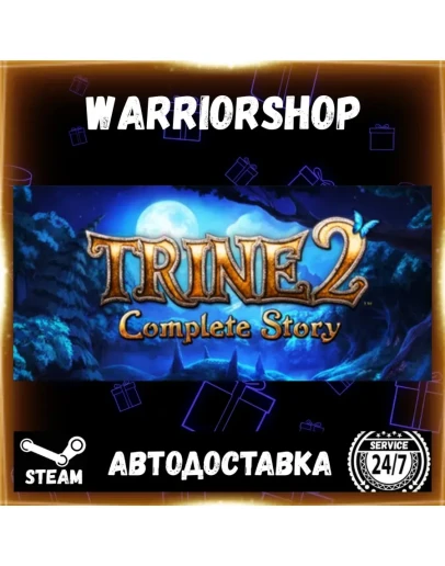 Trine 2: Complete Story Выбор Региона Стим STEAM GIFT АВТО 24/7 ГАРАНТИЯ