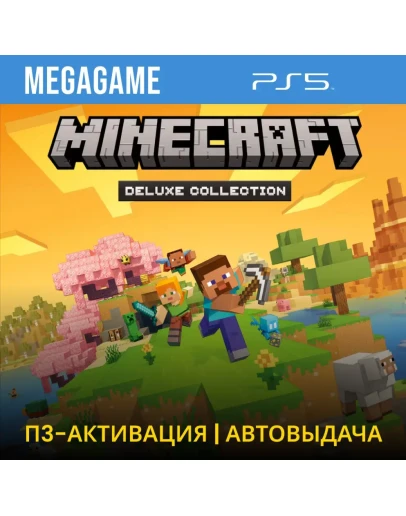 Minecraft Deluxe (PS5/RUS) П3-Активация