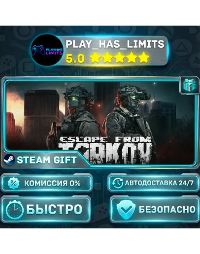 Escape from Tarkov - Standard Edition *RU/BY/UA/СНГ Steam Auto
