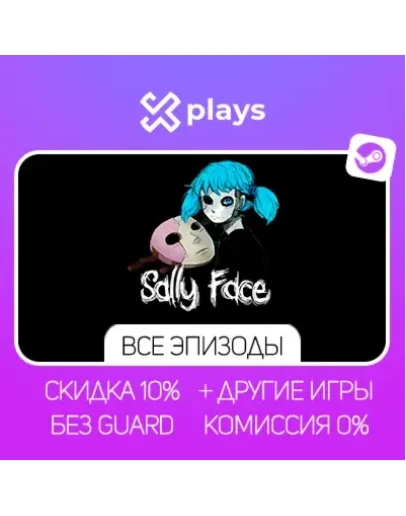 SALLY FACE 1-5 ЭПИЗОДЫ + ИГРЫ БЕЗ GUARD ГАРАНТИЯ 1 ГОД STEAM SALLY FACE 1-5 ЭПИЗОДЫ + ИГРЫ БЕЗ GUARD ГАРАНТИЯ 1 ГОД STEAM