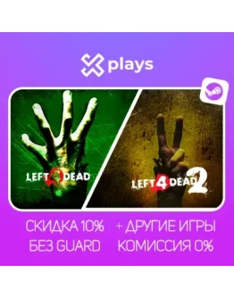 LEFT 4 DEAD + 2 + ИГРЫ БЕЗ GUARD ГАРАНТИЯ 1 ГОД STEAM