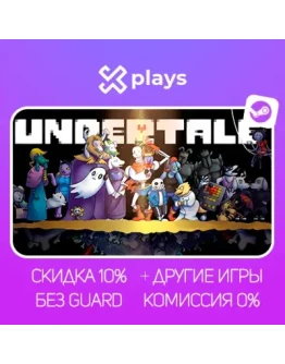 UNDERTALE + ИГРЫ БЕЗ GUARD ГАРАНТИЯ 1 ГОД STEAM