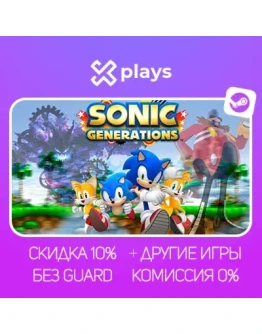 SONIC GENERATIONS COLLECTION + ИГРЫ БЕЗ GUARD ГАРАНТИЯ 1 ГОД STEAM