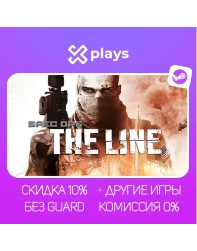 SPEC OPS THE LINE + ИГРЫ БЕЗ GUARD ГАРАНТИЯ 1 ГОД STEAM