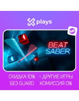 BEAT SABER + ИГРЫ БЕЗ GUARD ГАРАНТИЯ 1 ГОД STEAM BEAT SABER + ИГРЫ БЕЗ GUARD ГАРАНТИЯ 1 ГОД STEAM
