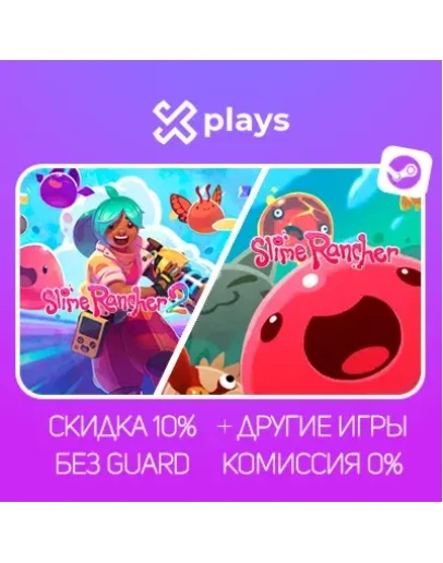 SLIME RANCHER 1 + 2 + ИГРЫ БЕЗ GUARD ГАРАНТИЯ 1 ГОД STEAM