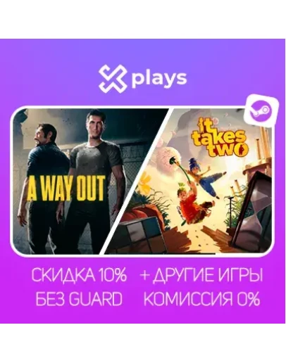 A WAY OUT + IT TAKES TWO + ИГРЫ БЕЗ GUARD ГАРАНТИЯ 1 ГОД STEAM