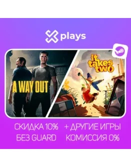 IT TAKES TWO + A WAY OUT + ИГРЫ БЕЗ GUARD ГАРАНТИЯ 1 ГОД STEAM