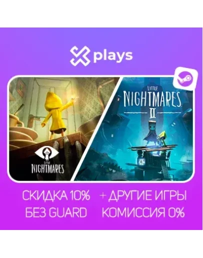 LITTLE NIGHTMARES 1 + 2 + DLC + ИГРЫ БЕЗ GUARD ГАРАНТИЯ 1 ГОД STEAM