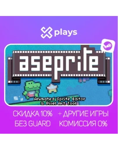 ASEPRITE + ИГРЫ БЕЗ GUARD ГАРАНТИЯ 1 ГОД STEAM