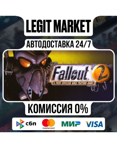 Fallout 2: A Post Nuclear Role Playing Game / Steam АВТО / РУ + МИР