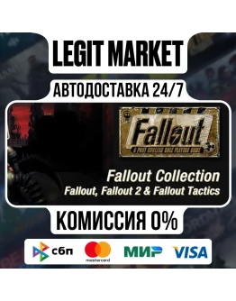 Fallout Classic Collection / Steam АВТО / РУ + МИР