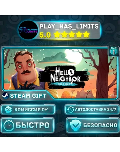 Hello Neighbor: Hide and Seek *RU/BY/UA/СНГ Steam Auto