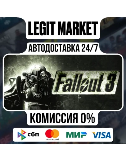 Fallout 3 / Steam АВТО / РУ + МИР