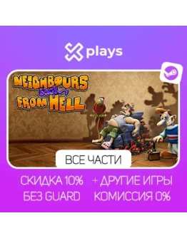 NEIGHBOURS FROM HELL 1 + 2 + ИГРЫ БЕЗ GUARD ГАРАНТИЯ 1 ГОД STEAM