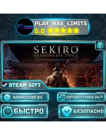 Sekiro: Shadows Die Twice *RU/BY/UA/СНГ Steam Auto