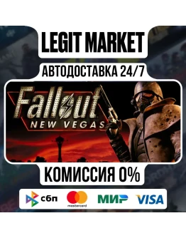 Fallout: New Vegas / Steam АВТО / РУ + МИР