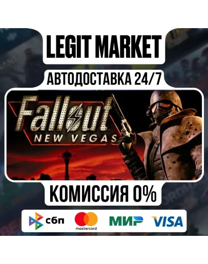 Fallout: New Vegas / Steam АВТО / РУ + МИР