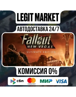 Fallout: New Vegas Ultimate / Steam АВТО / РУ + МИР